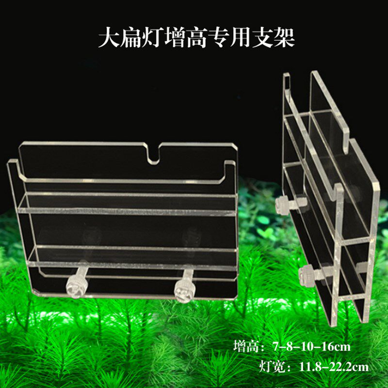 魔点萌虫亚克力鱼缸灯支架鱼缸灯具透明防水族加高固定增高防滑灯图片