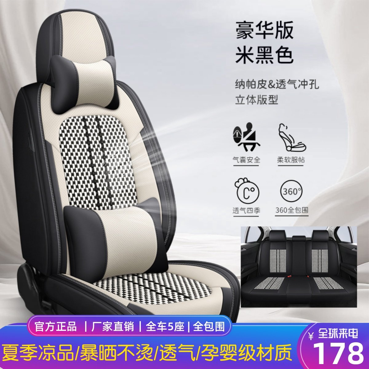夏季冰丝汽车坐垫四季通用全包围座套夏天透气打孔小车专用座椅套