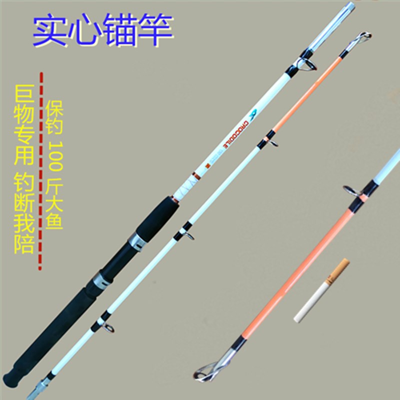 锚竿超硬加粗竿稍巨物专业实心插接锚杆套装直柄远投船钓竿挂鱼竿