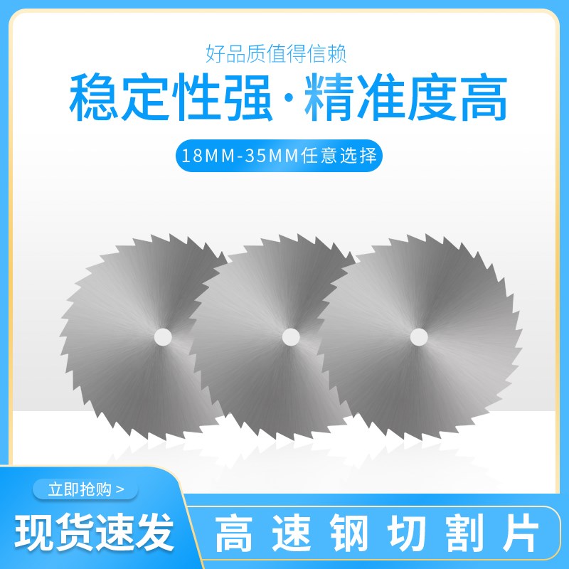 高速钢锯片超薄木工切割片tDIY迷你小锯片亚克力电磨机电钻圆锯片