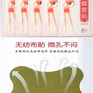 【专注20-70岁 】女神蝶臂贴 炎炎夏日 穿啥都好看 买5送5