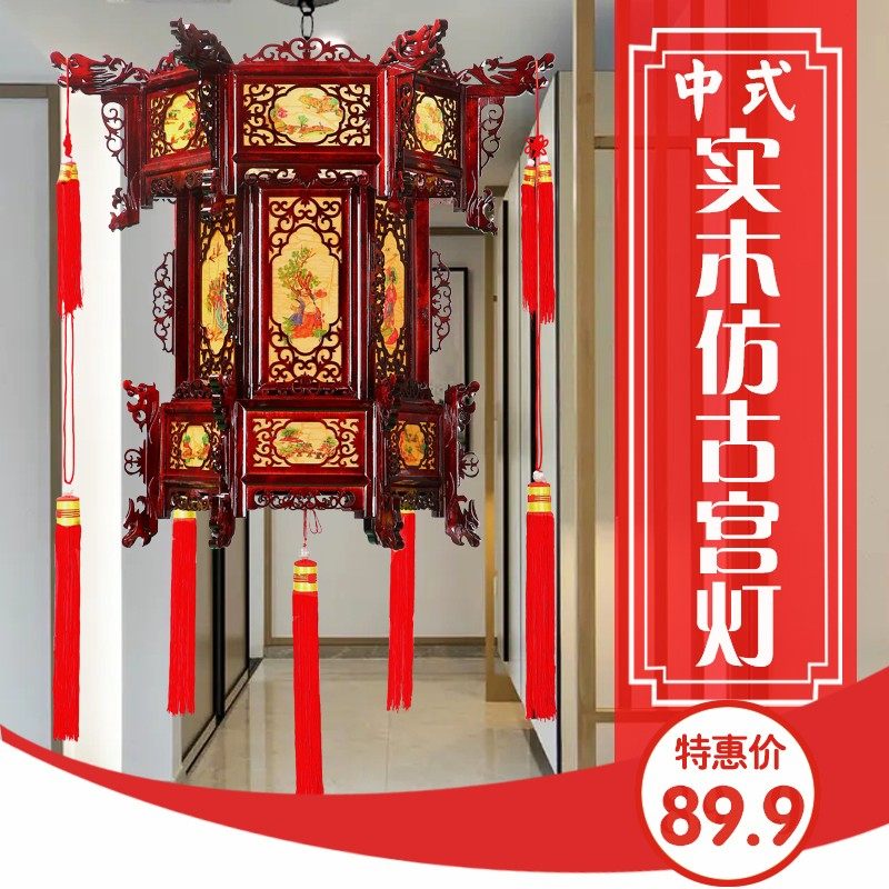 中式木质仿古实木六角宫灯中国风复古灯笼古典吊灯户外红灯笼阳台