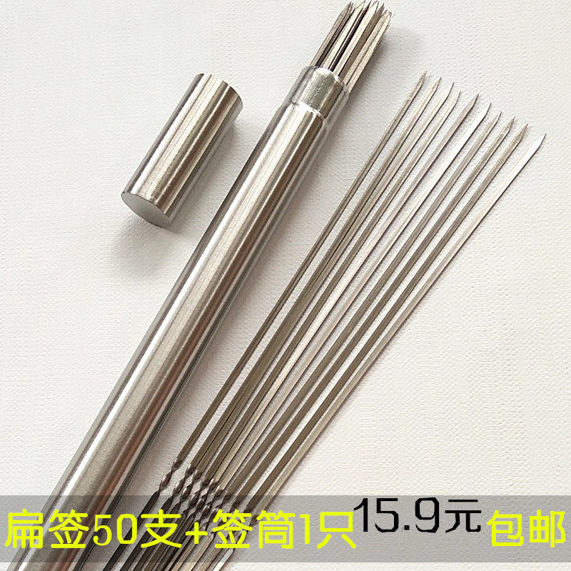 不锈钢烧烤签子烤肉烤串羊肉串签子工具烧烤针扁钢签铁签烧烤配件图片
