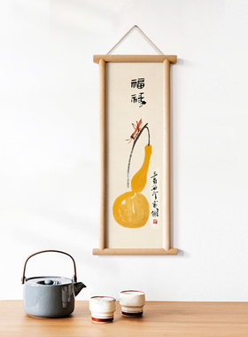 齐白石葫芦国画福禄画入户玄关餐厅小挂画实木画框装饰画寓意好