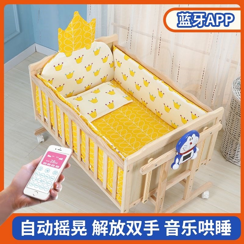 婴儿床可移动电动摇篮床实木无漆婴儿床新生儿自动摇篮宝智能床