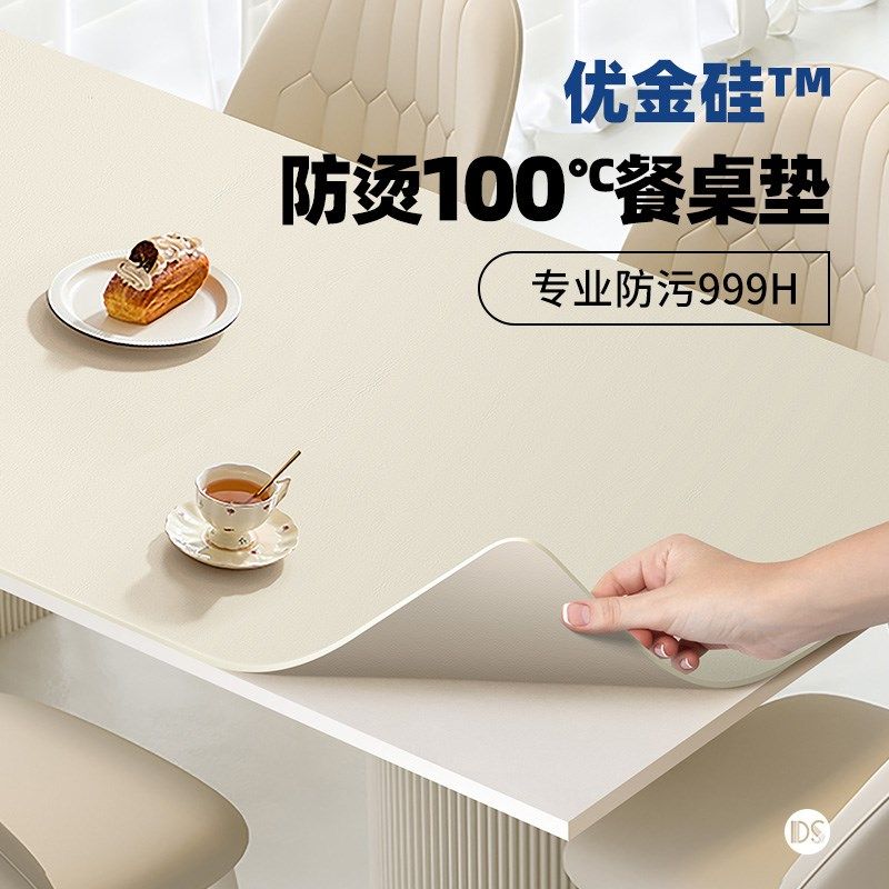 【防污优金硅】桌布免洗防油防水高级感餐桌垫防烫茶几桌面保护垫图片