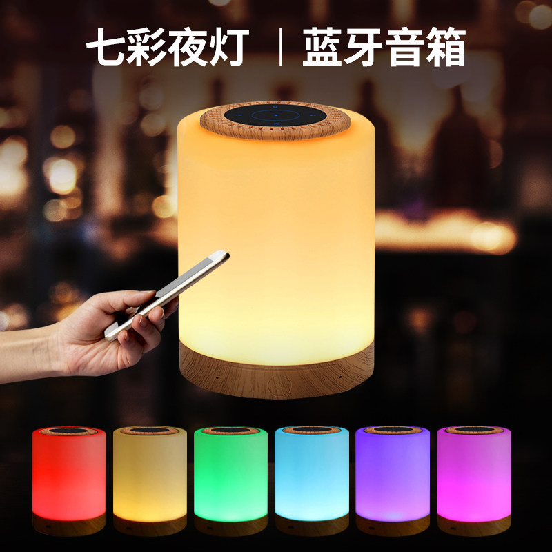 迷你无线蓝牙音箱LED七彩调光充电氛围小夜灯触摸拍拍床头灯音响