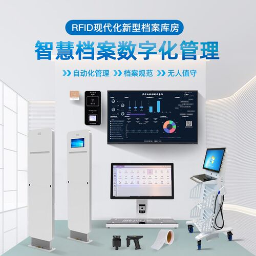 档案管理系统档案数字化管理智能档案电子化借密集架档案室文件柜