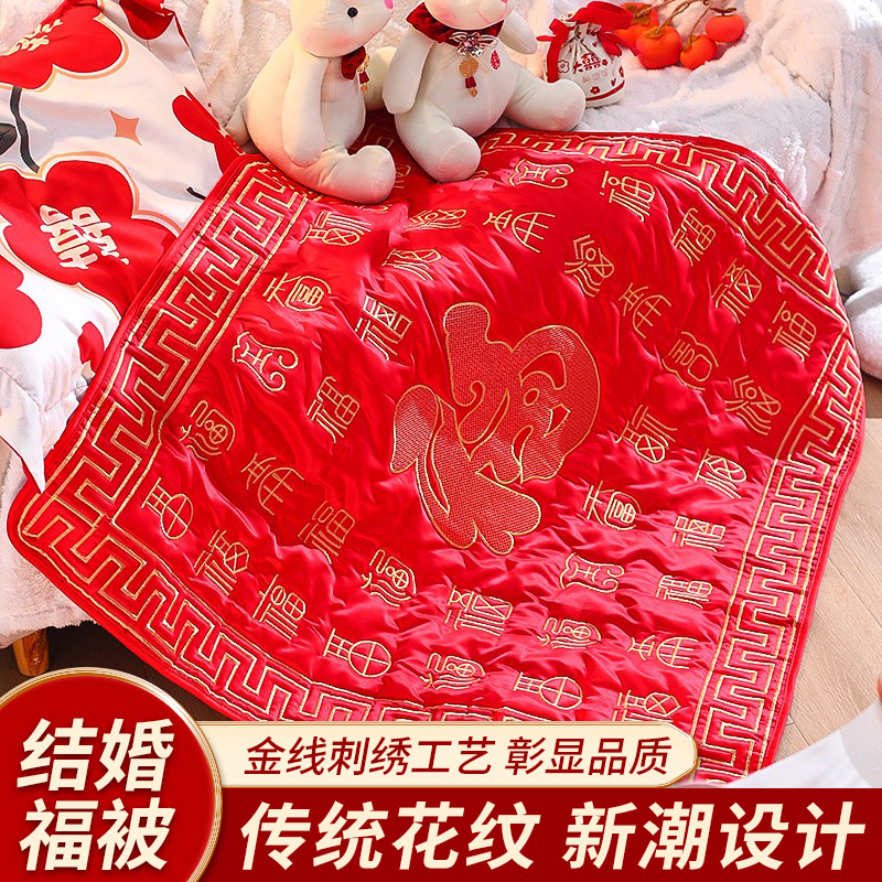 新娘结婚坐福被子女方陪嫁刺绣出嫁坐福垫子喜垫百福坐垫婚庆用品