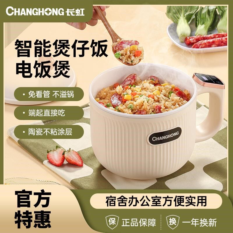 迷你电饭煲智能多功能家用双人型学生宿舍不粘定时预约电饭煲