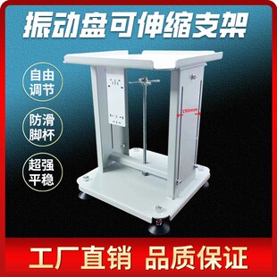 自动化振动盘升降支架底座振动盘架子多功能机架自动化配件
