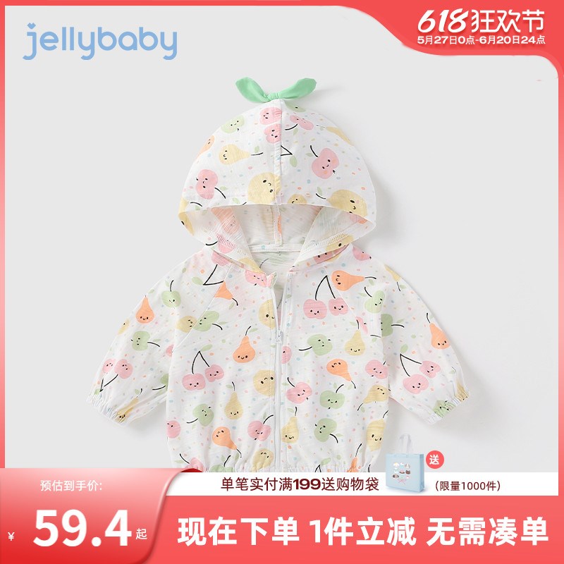 女童外套夏季薄款3岁宝宝夏装空调开衫小童纯棉夏款2儿童防晒服夏