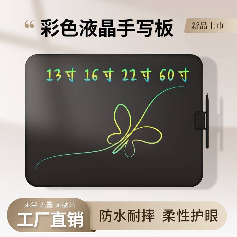 超大尺寸液晶手写板涂鸦儿童绘画板家用画板可擦小黑板充电写字板