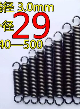 现货带钩拉簧拉伸拉力弹簧线径3.0mm外径29长度50500大小长短齐