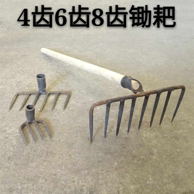 6齿钉耙锄头钢铁锄头8齿钉耙锄耙子4齿锄头钩垃圾杂草钉耙锄头