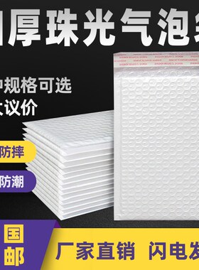 加厚防震防静电自封小气泡袋15x20泡沫袋20x25防撞保护袋气泡信封