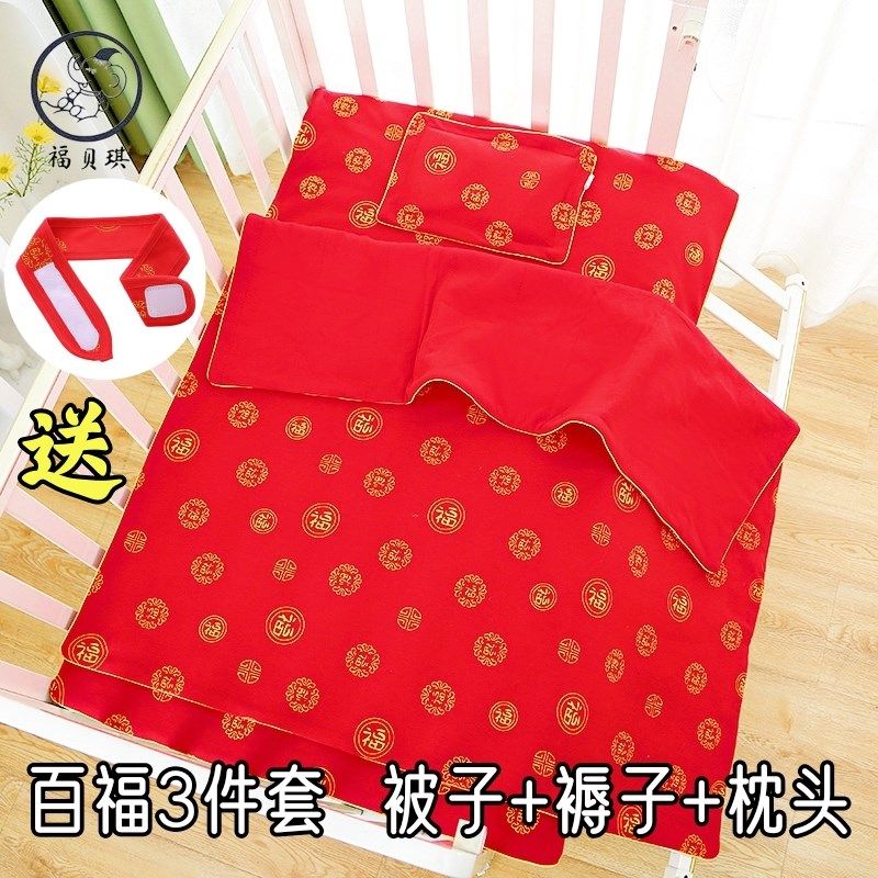 婴儿红色被褥枕头3件套纯棉花百福喜庆男女宝宝盖被子套装儿童被