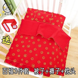 婴儿红色被褥枕头3件套纯棉花百福喜庆男女宝宝盖被子套装儿童被
