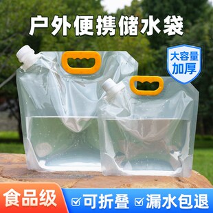 户外塑料便携折叠水袋露营大容量加厚音乐节储水袋带提Z手袋食品