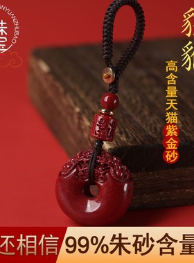 朱砂随身挂件配饰貔貅吊坠男挂件项链女本命年男女士礼物