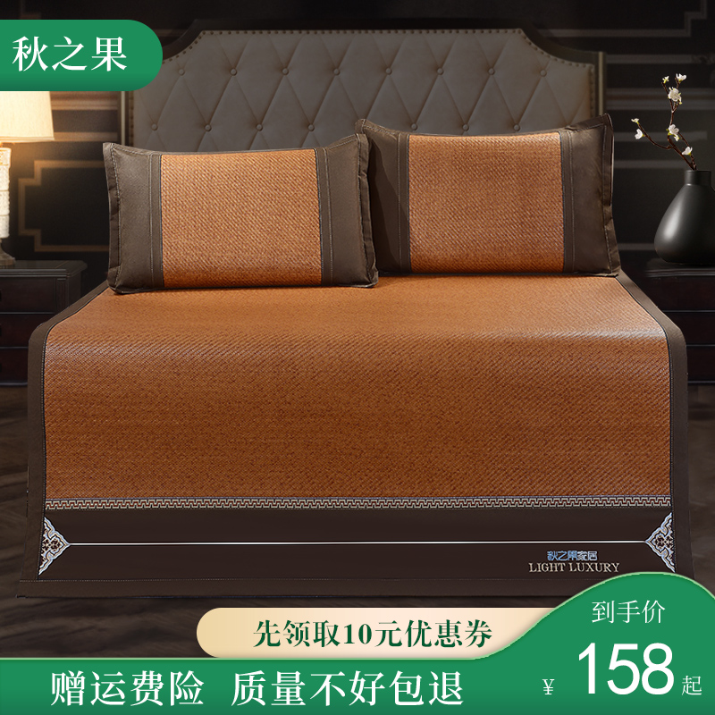 藤席三件套宿舍夏季凉席空调席可折叠单人1.5m1.8米床1.2学生席子