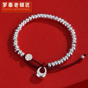 罗泰老银匠925银盘缠手串手链男女士款情侣本命年碎银几两红手绳