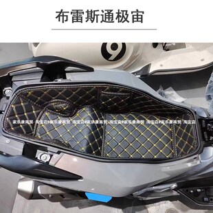 适用布雷斯通极宙内衬坐桶垫尾箱桶保护垫垫座ADV150箱配件改装套