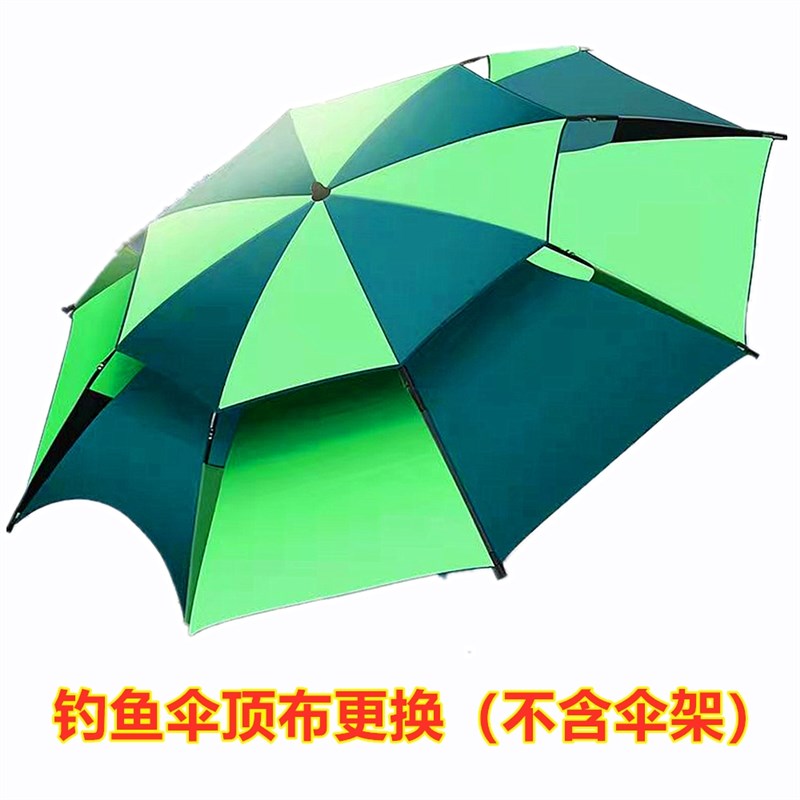 防水钓鱼伞布面更换垂钓伞布大钓渔伞防晒布更折叠钓伞顶布替换图片