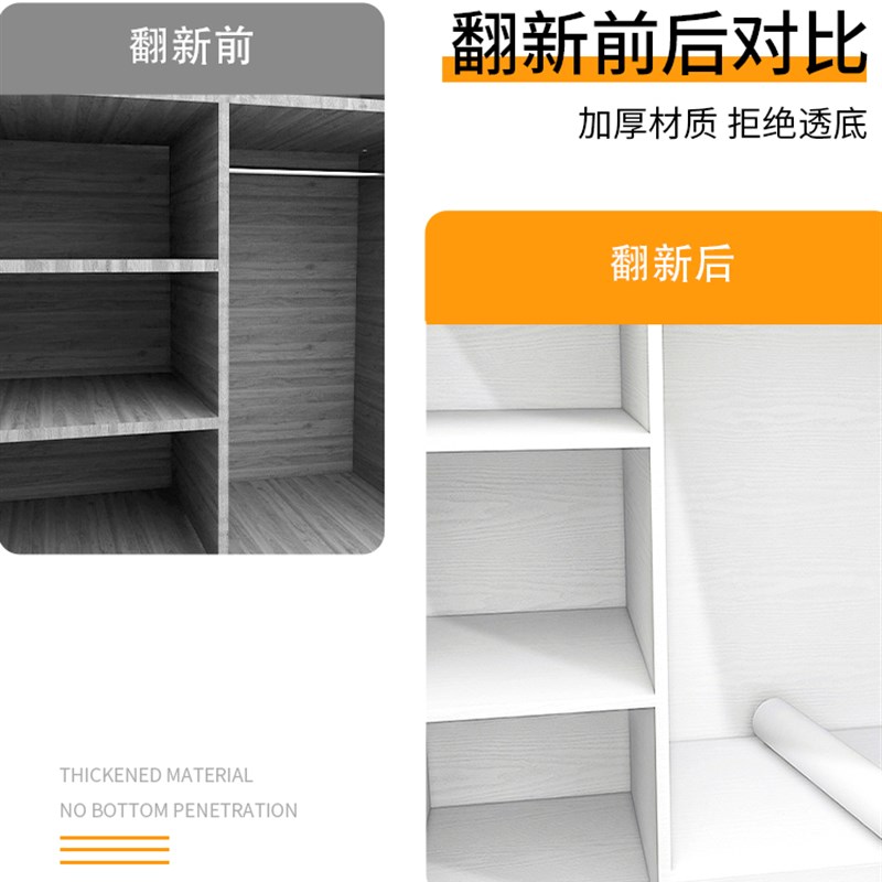 衣柜贴壁纸防潮防霉加厚自粘衣橱改色翻新贴纸柜内部柜子里面垫纸