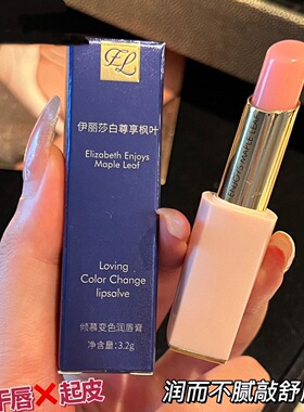 伊丽莎白苏珊丝绒变色润唇膏3.2g/支保湿滋润温变护唇防干裂