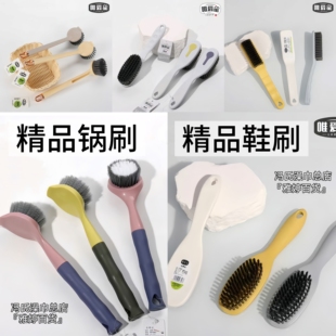 唯爱星2把加长加厚锅刷鞋刷多功能清洁刷子家用厨房刷锅硬毛软毛