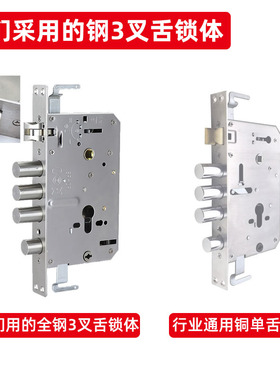 智能指纹锁锁体防盗门30*240标准尺寸24*240双活双快260280通用型