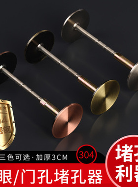 防盗门堵孔器木门补洞猫眼堵孔指纹锁锁孔装饰盖补门孔堵门洞堵盖