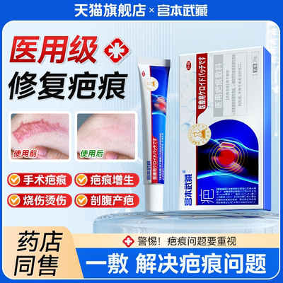 【医用硅酮祛疤】新老疤痕适用