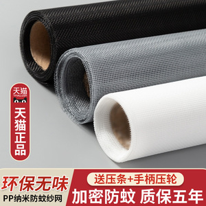 金刚网纱窗网自装窗户防蚊纱窗纱网家用换防尘网沙窗防虫网布自粘