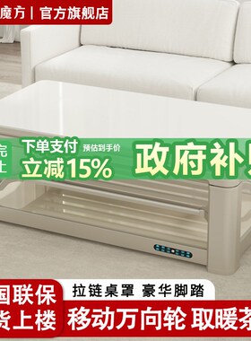 焱魔方Y23多功能可移动奶油风升降电暖桌电炉桌烤火桌茶几一体