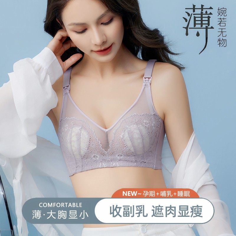 哺乳文胸怀孕期聚拢防下垂v孕妇内衣专用超薄款喂奶大罩女产后夏,孕妇装/孕产妇用品/营养,哺乳文胸,淘宝优惠券,粉丝福利购,淘宝优惠卷