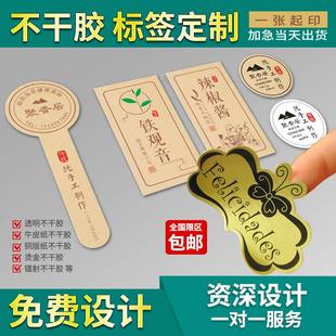 不干胶贴纸牛皮不干胶标签定制彩色车贴广告热敏标签亚银卷标印刷