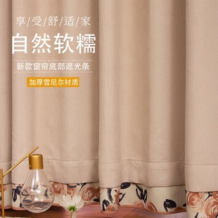 窗帘底部遮光条h卧室阳台底下防漏光下摆自粘落地窗漏光加长挡光