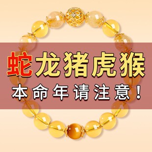 普陀山天然黄水晶手串女紫水晶九紫离火本命年手链2025属蛇礼物男