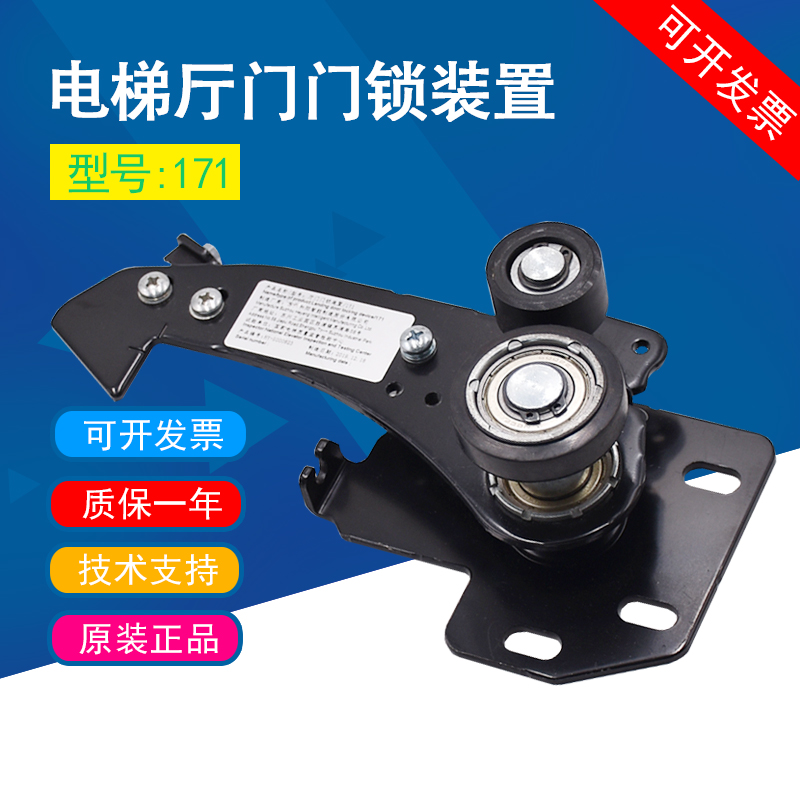 适用巨人通力电梯层门钩子锁 厅门门锁装置/171触点开关和阳智能