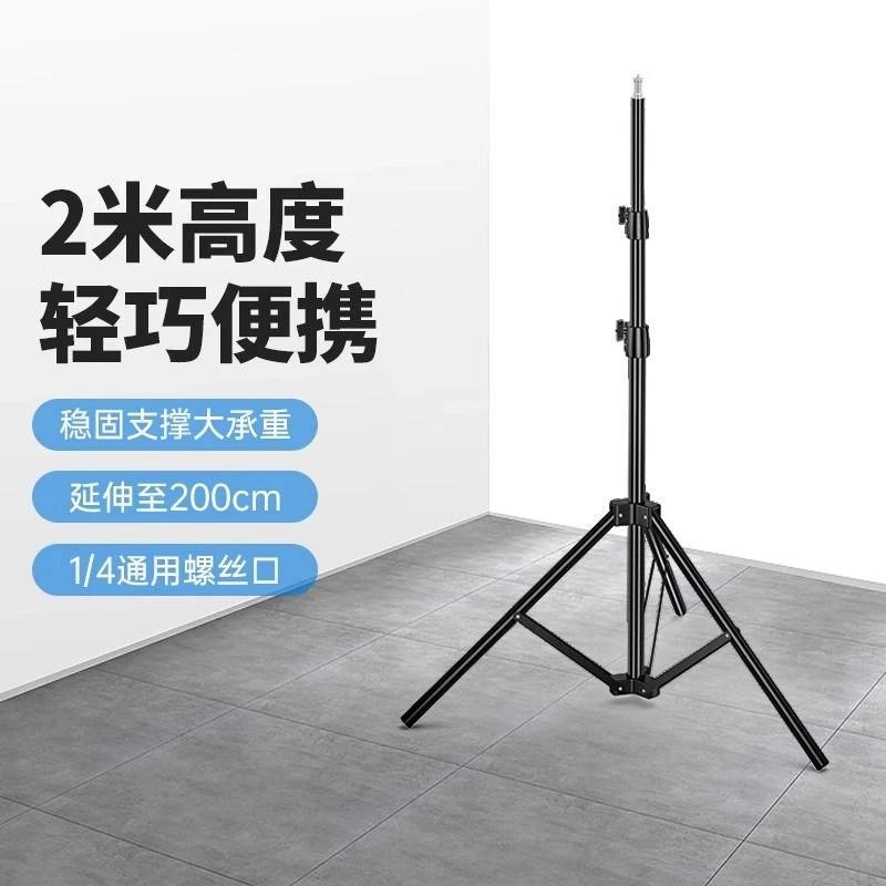 三脚架2米加粗摄影灯架便携折叠三脚支架两米闪光灯脚架户外拍照