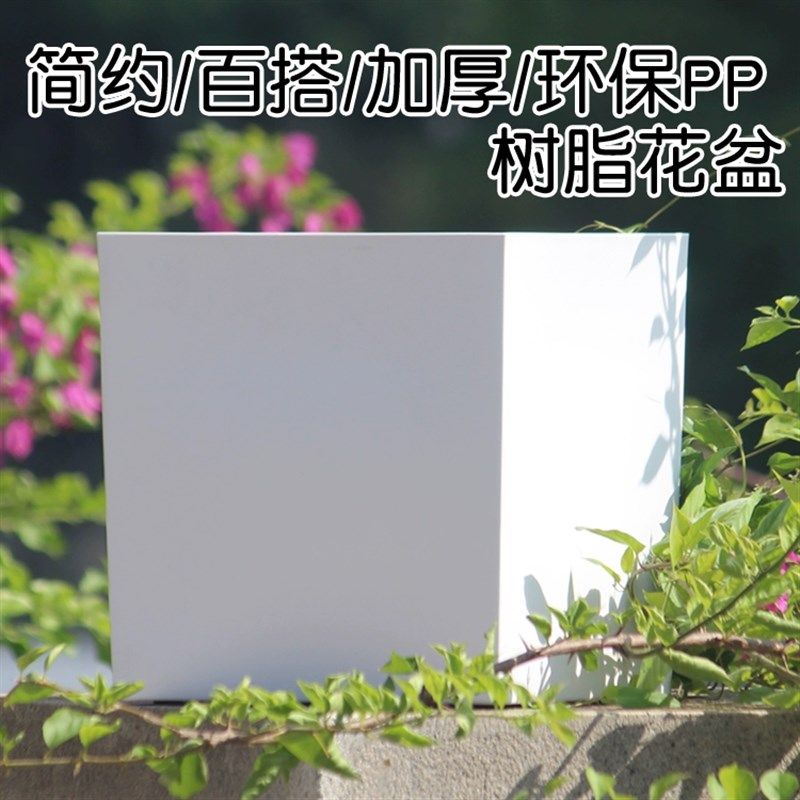 大号特大号方形简约树脂塑料花盆高档家用烟台多肉绿植仿陶瓷无托