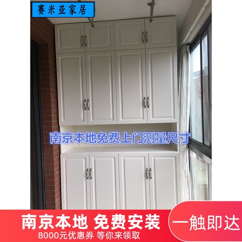 南京定制阳台柜储物柜洗衣柜家具定做鞋柜酒柜收纳柜立柜吊柜衣柜