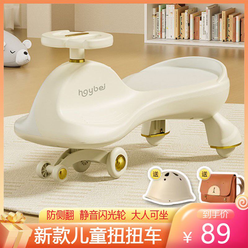 儿童扭扭车1一3岁防侧翻大人可坐宝宝妞妞车音乐童车婴幼儿溜溜车