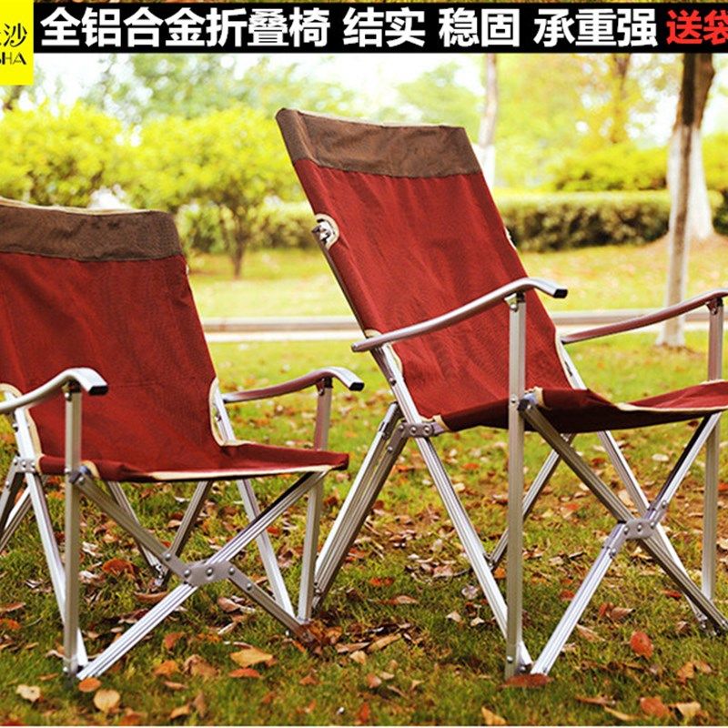 户外超轻铝合金折叠椅家用便携式午休椅躺椅靠背椅钓鱼椅休闲椅子