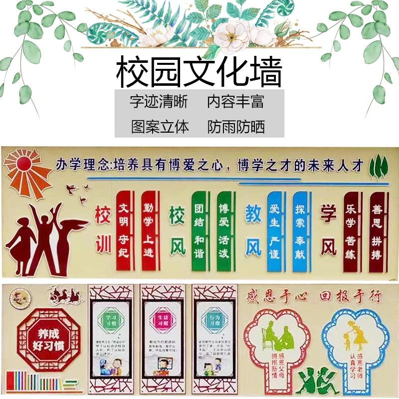 PVC雪弗板校园企业文化墙 走廊楼梯宣传栏挂画标语背景墙雕刻墙画,文具电教/文化用品/商务用品,展板/文化墙/签到墙,淘宝优惠券,粉丝福利购,淘宝优惠卷