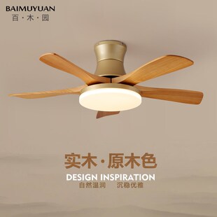 吸顶风扇灯北欧原木风客厅餐厅卧室家用一体电扇灯日式实木吊扇灯