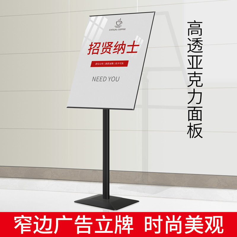 指示牌宣传海报展架立式落地式商场立牌水牌招聘展架广告牌展示牌