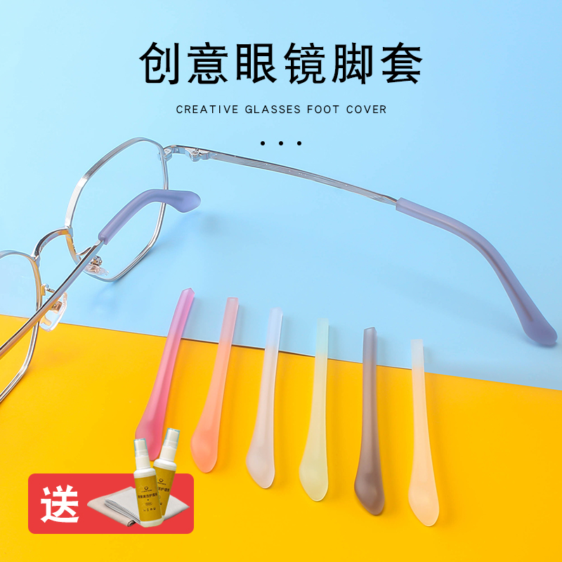 眼镜防脱落神器防滑套眼睛配件扁口硅胶腿套太阳眼睛框架金属腿套